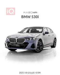 بي ام دبليو الفئة 5